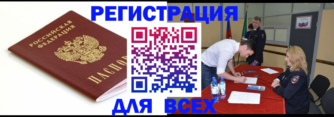 миграционный учет в Люберцах